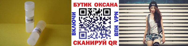 БУТИРАТ 99%  blacksprut tor  Нюрба  купить наркотики цена 