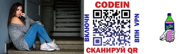 hydra ССЫЛКА  Нюрба  Кодеиновый сироп Lean Purple Drank 