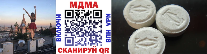 MDMA молли  Нюрба 
