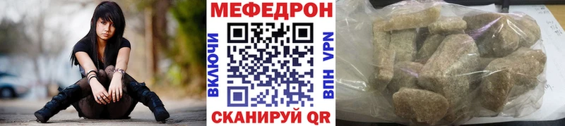 Меф мука Нюрба