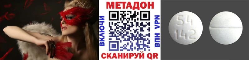 нарко площадка официальный сайт  цены наркотик  Нюрба  Метадон VHQ  блэк спрут зеркало 